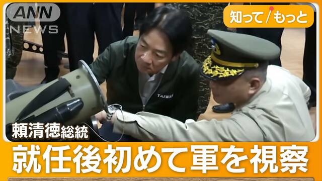 台湾をぐるりと囲む中国軍　大規模軍事演習「懲戒だ」　頼清徳新政権へ圧力