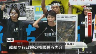  台湾立法院 総統の権限縛る野党主導法案で紛糾　周辺では8万人が抗議活動