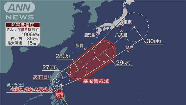 日本の南で台風1号発生へ　接近前から大雨に警戒