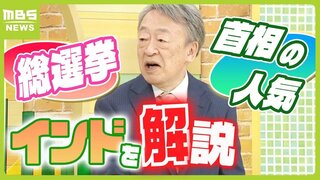 【池上彰氏に聞く】１０億人が参加！盛り上がる「インド総選挙」...候補者名だけじゃなく『シンボル』を選んで投票！？　紅茶売りから上り詰めた『モディ首相』人気の秘密も解説