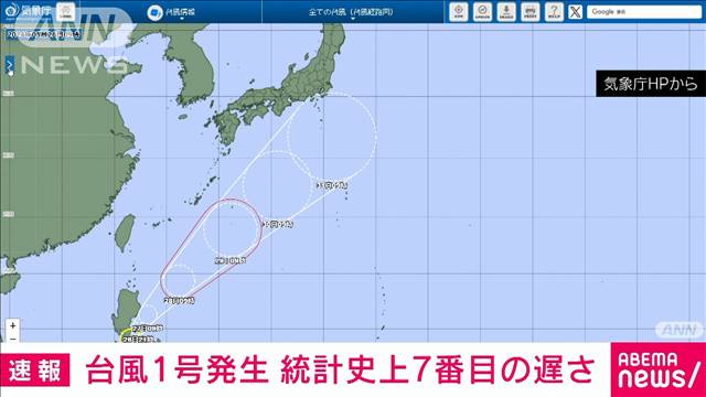 【速報】台風1号発生　統計史上7番目の遅さ　週明けは本州でも警報級大雨の恐れ