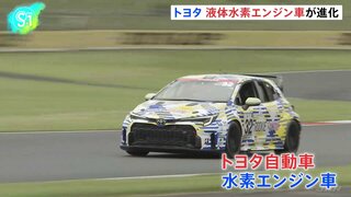 トヨタ自動車　進化した液体水素エンジン車が24時間レース参戦　“マッチ”こと近藤真彦さんも搭乗