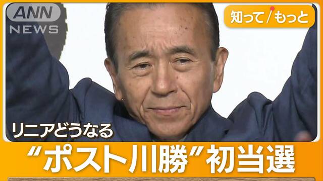 静岡県知事に立憲・国民推薦の鈴木氏 自民は衆院補選から4連敗「早期解散ほぼ消えた」