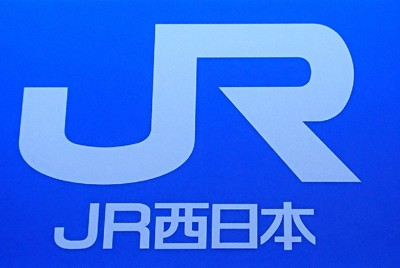 JR西、28日昼から関西線などで運転取りやめの可能性　大雨予想