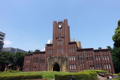 東大大学院教授ら、公的研究費192万円を不正使用「私的流用なし」