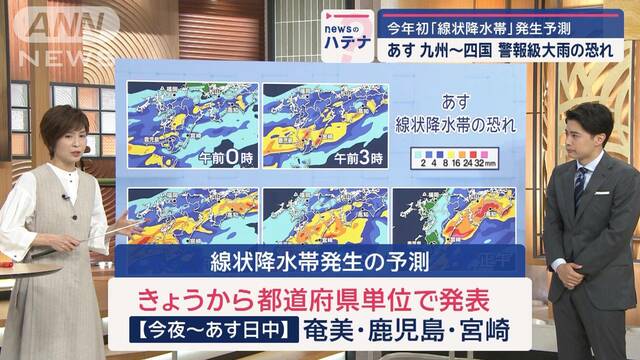 気象予報士が解説　“線状降水帯”予測…いつ？どこで？「今年一番の大雨」警戒