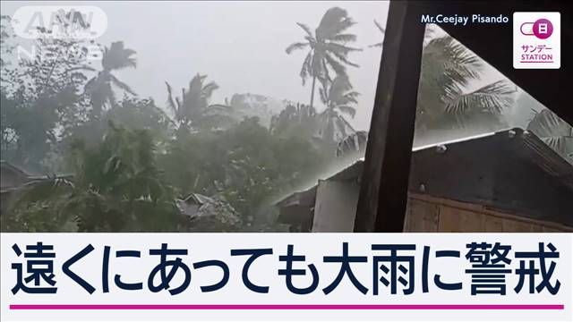 【予報士解説】台風1号北上“警報級大雨”いつどこで？東京でも土砂崩れや冠水の恐れ