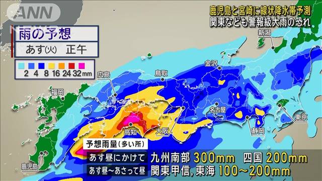 関東や西日本も警報級大雨の恐れ　“線状降水帯予測”28日昼にかけ九州南部300mm予想