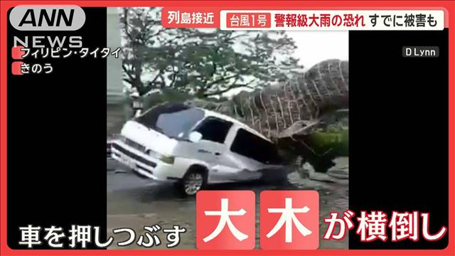 あす警報級大雨の恐れ…台風1号＆梅雨前線が同時発生　去年大きな被害の台風2号と酷似