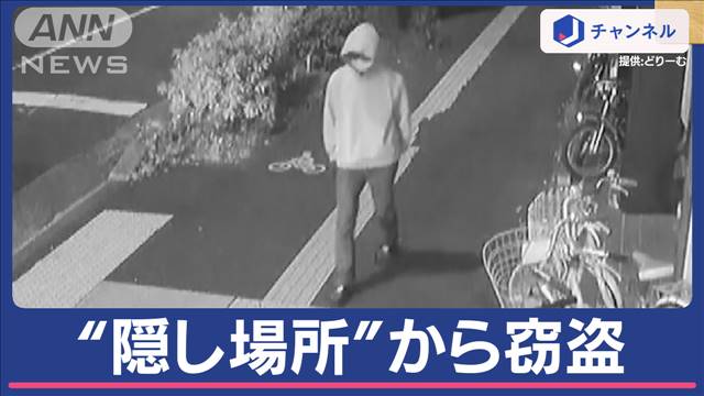 電子レンジに“隠したお金”盗まれる…見つからないよう保管したのにナゼ？