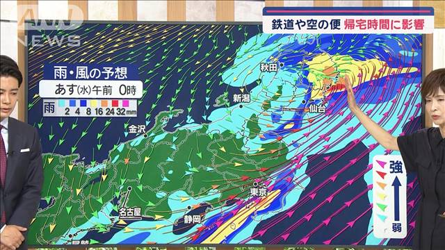 【全国の天気】あす天気回復も…実は台風の影響は週末