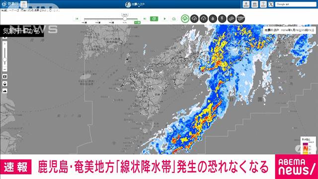 【速報】鹿児島県と奄美地方で線状降水帯が発生する恐れなくなる