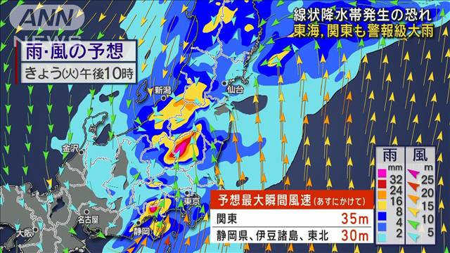 【予報士解説】東海・関東も警報級大雨　線状降水帯発生の恐れ