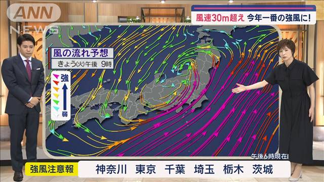 【関東の天気】あす天気回復　洗濯を！　台風1号　金曜日に影響か