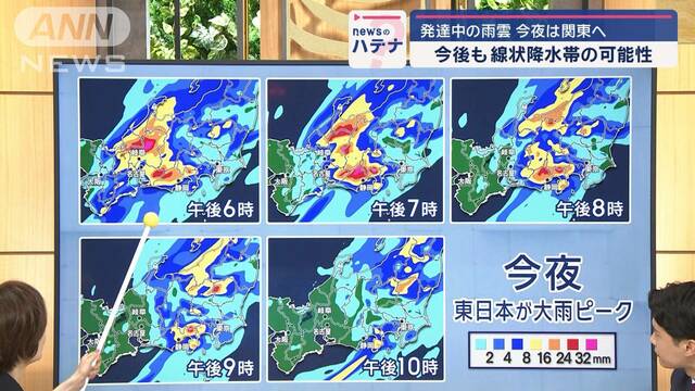 気象予報士が解説　愛知・静岡・岐阜「線状降水帯」発生予測　関東は大雨暴風ピークへ