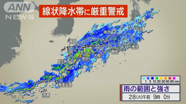 危険な雨雲「線状降水帯」で災害級大雨の恐れ