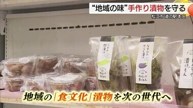 おふくろの味「漬け物」がピンチ！？地域の味覚を「道の駅」で継承 食品衛生法改正の波紋（島根）