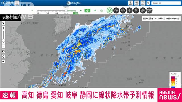 【速報】高知 徳島で日中、愛知 岐阜 静岡で午後に線状降水帯発生の恐れ　気象庁　