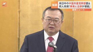 中国共産党の幹部　相次ぐ邦人拘束に「事実と法律に基づいている」と正当性を強調