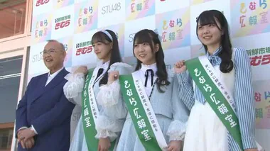 ＳＴＵ４８メンバーをスーパーの広報室に任命！瀬戸内の食材の鮮度と店舗の魅力をＰＲ【香川・高松市】