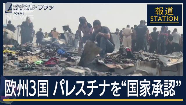 ラファ難民キャンプ空爆で45人死亡…強まる「イスラエル批判」欧州で“態度転換”も