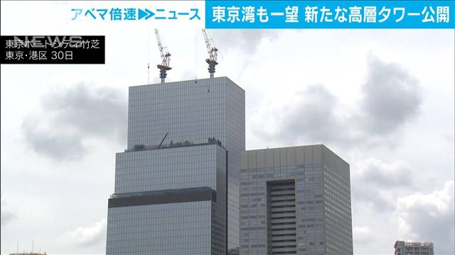 東京ベイエリア再開発 建設中の高層タワー公開　運河に専用の船着き場も