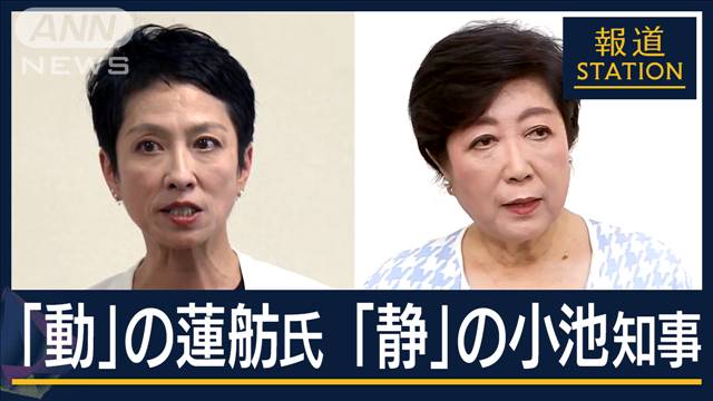 小池氏「出馬」匂わせも明言せず…自民との距離感は　どうなる東京都知事選