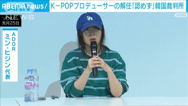 K−POPプロデューサー解任「認めず」韓国の裁判所が決定