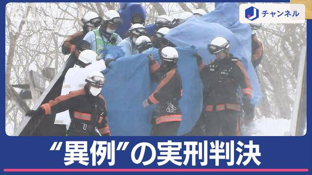 「人災」“危険は予測できた” 那須雪崩8人死亡 教師らに禁錮2年の実刑判決