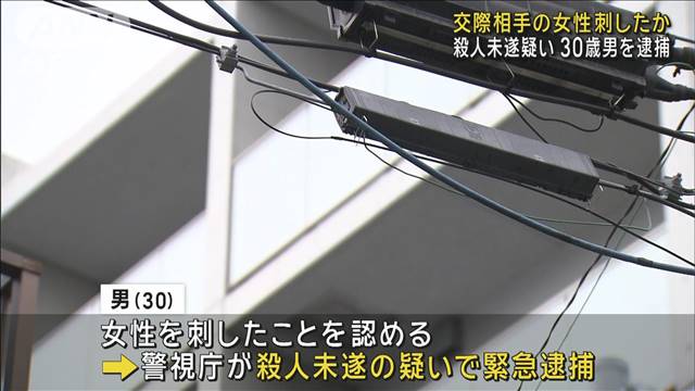 「彼女を刺した」と通報 30歳の男を緊急逮捕　東京・中野区