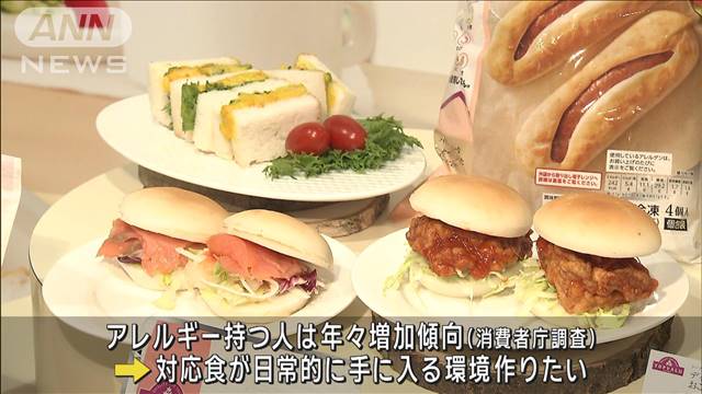 イオン アレルギー対応食や環境配慮のPB商品を拡充