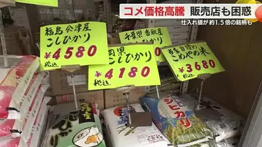 コメ高騰　仕入れ値が1.7倍の銘柄も…猛暑やコロナ収束の影響か　6月から値上げの店も 　静岡