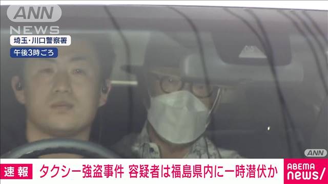 【速報】容疑者「金を奪おうと思ってなかった」　タクシー運転手銃撃事件