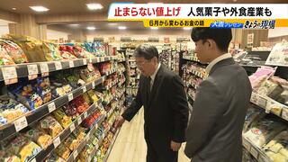 【６月の値上げまとめ】じゃがりこを買い占める人がいた店も　お米も値上がりする？「去年の猛暑で不作…外食産業の盛況も影響」