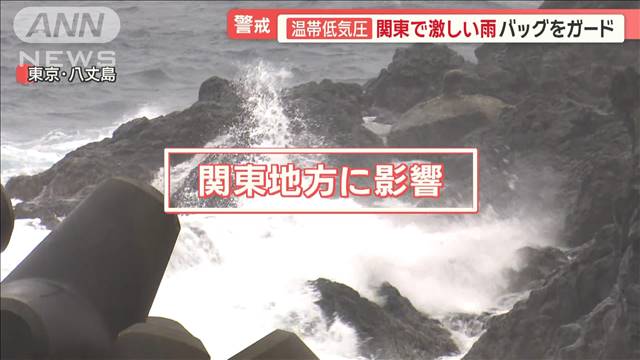 台風1号が温帯低気圧に変化…関東に警報級大雨の恐れ