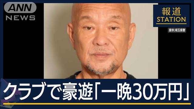 拳銃は「捨てた」福島市に逃走か…タクシー運転手“銃撃”68歳の男逮捕