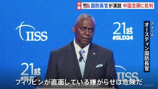 「フィリピンが直面する嫌がらせは危険」米国防長官が中国を念頭に批判