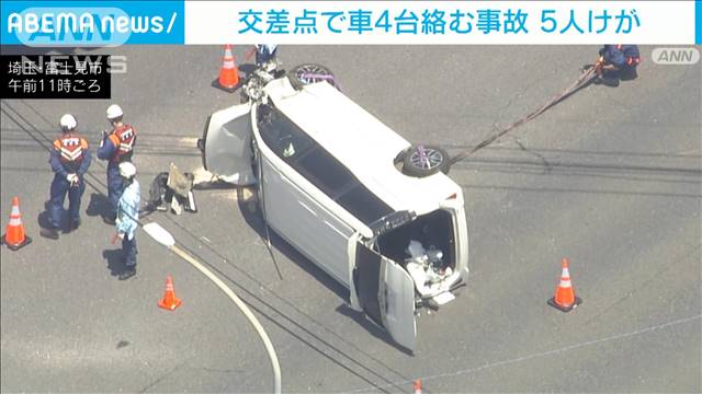 国道で乗用車4台が絡む事故　男女5人がけがで搬送　埼玉・富士見市