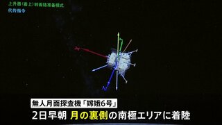 中国の無人月面探査機、予定エリア・月の裏側に着陸　岩石などサンプル持ち帰りに成功すれば、世界初