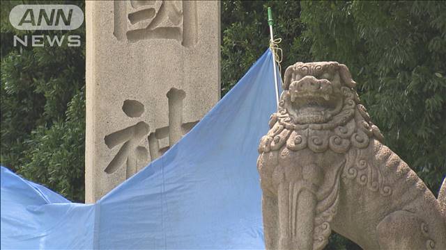 靖国神社　石柱にスプレーで落書き　SNSに動画も