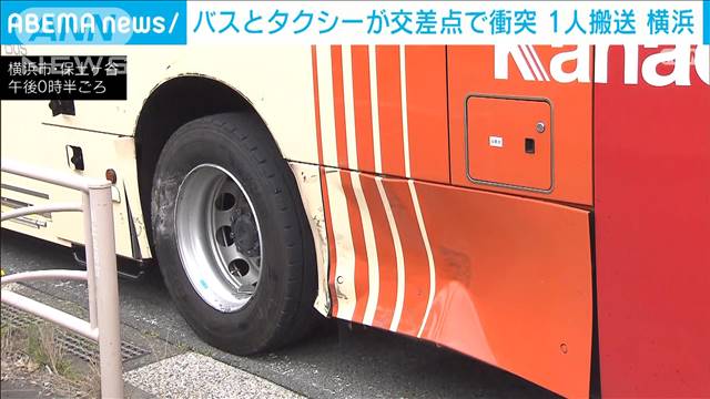 バスとタクシーが交差点で衝突　1人搬送　横浜・保土ケ谷の国道16号