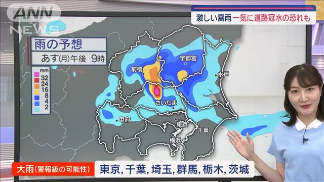 【関東の天気】あすも天気急変に油断禁物！広範囲で降雹被害の恐れ