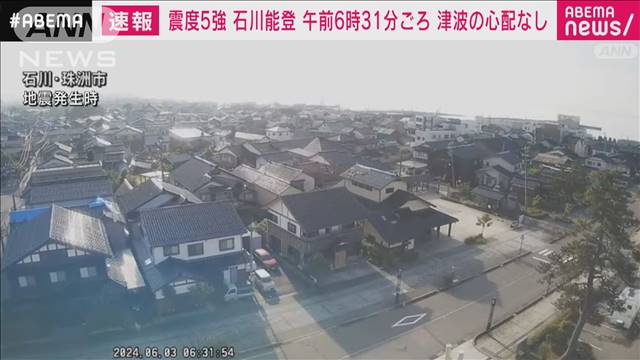 石川県能登で震度5強　上越・北陸新幹線の上下線で遅れ　一時停電発生