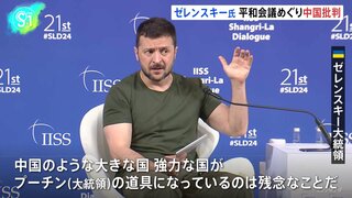 ゼレンスキー大統領、ウクライナ平和会議めぐり「中国が各国に参加しないよう働きかけている」と批判　中国、すでに会議の欠席表明