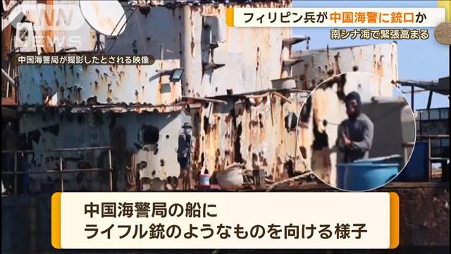 フィリピン兵が中国海警に銃口か　南シナ海で緊張高まる