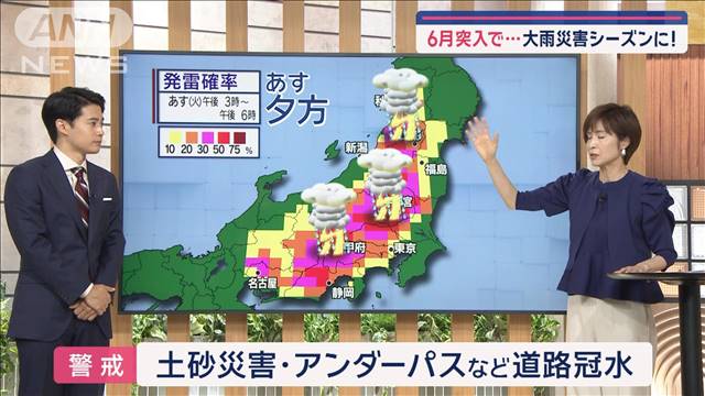 【全国の天気】関東中心3日連続　あすも急な雷雨の恐れ