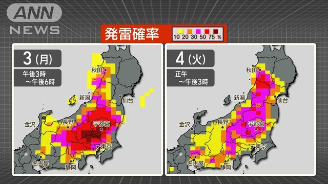 あす4（火）まで危険　ゲリラ雷雨を避ける方法とは