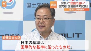 認証不正の背景に“国交省との認識の違い” 自動車各社「厳しい基準で試験」国交大臣「国連基準で試験」