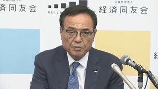 新浪剛史代表幹事「本当であれば大変遺憾」トヨタ・ホンダなど5社が認証不正