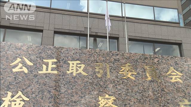 医療機器シスメックスに公取委が立ち入り検査　抱き合わせ販売の疑い